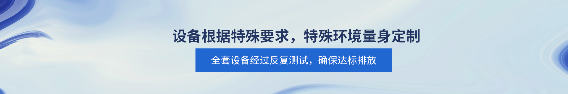 漆彩之星設備根據(jù)特殊要求,特殊環(huán)境量身定制