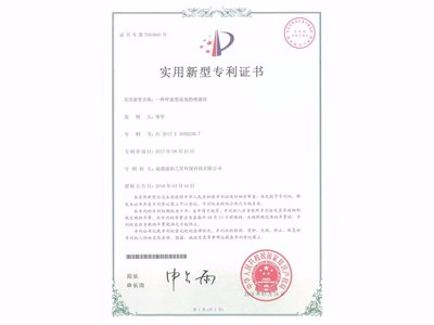 一種環(huán)保型高效的噴漆房專利證書